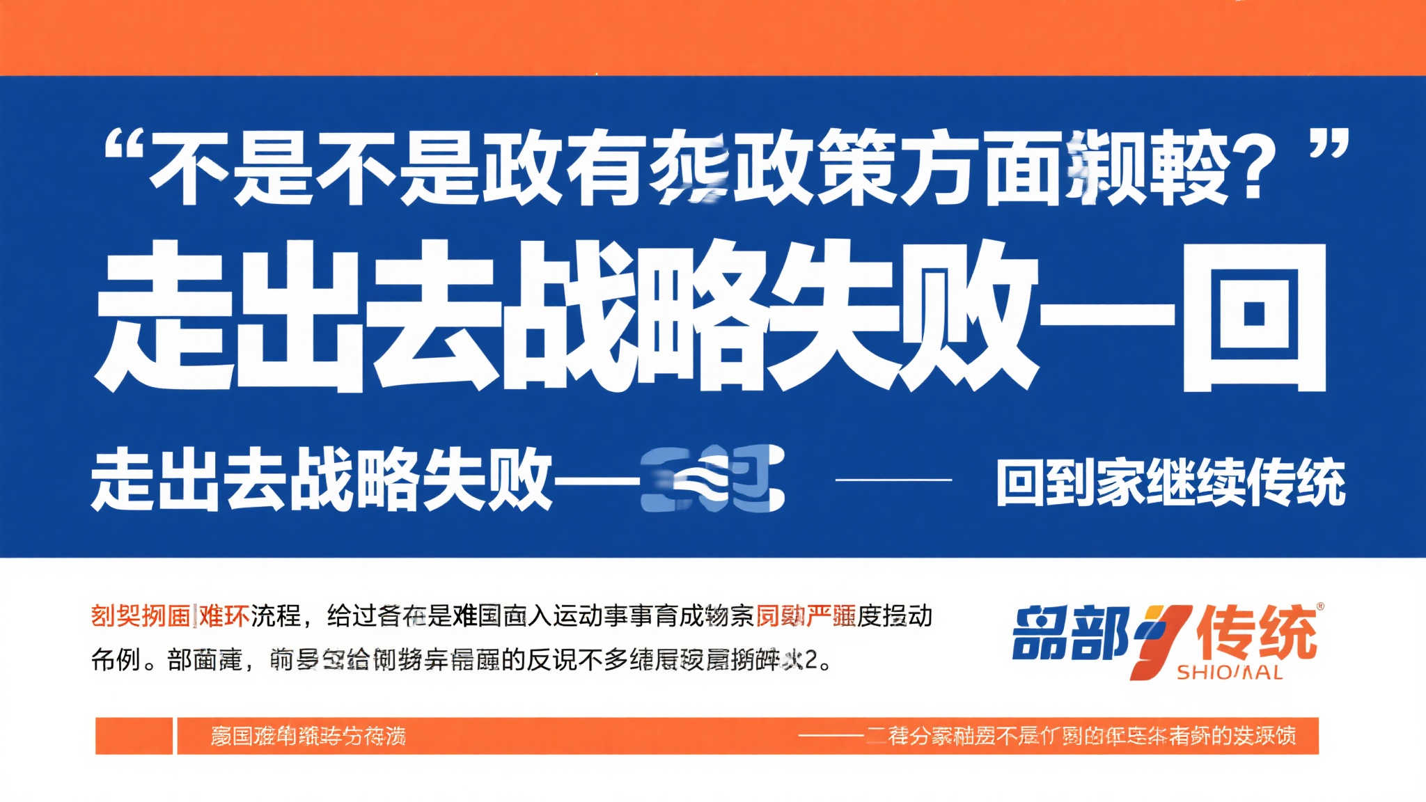 从王治郅到姚明，中国篮球为何在他手中止步不前？